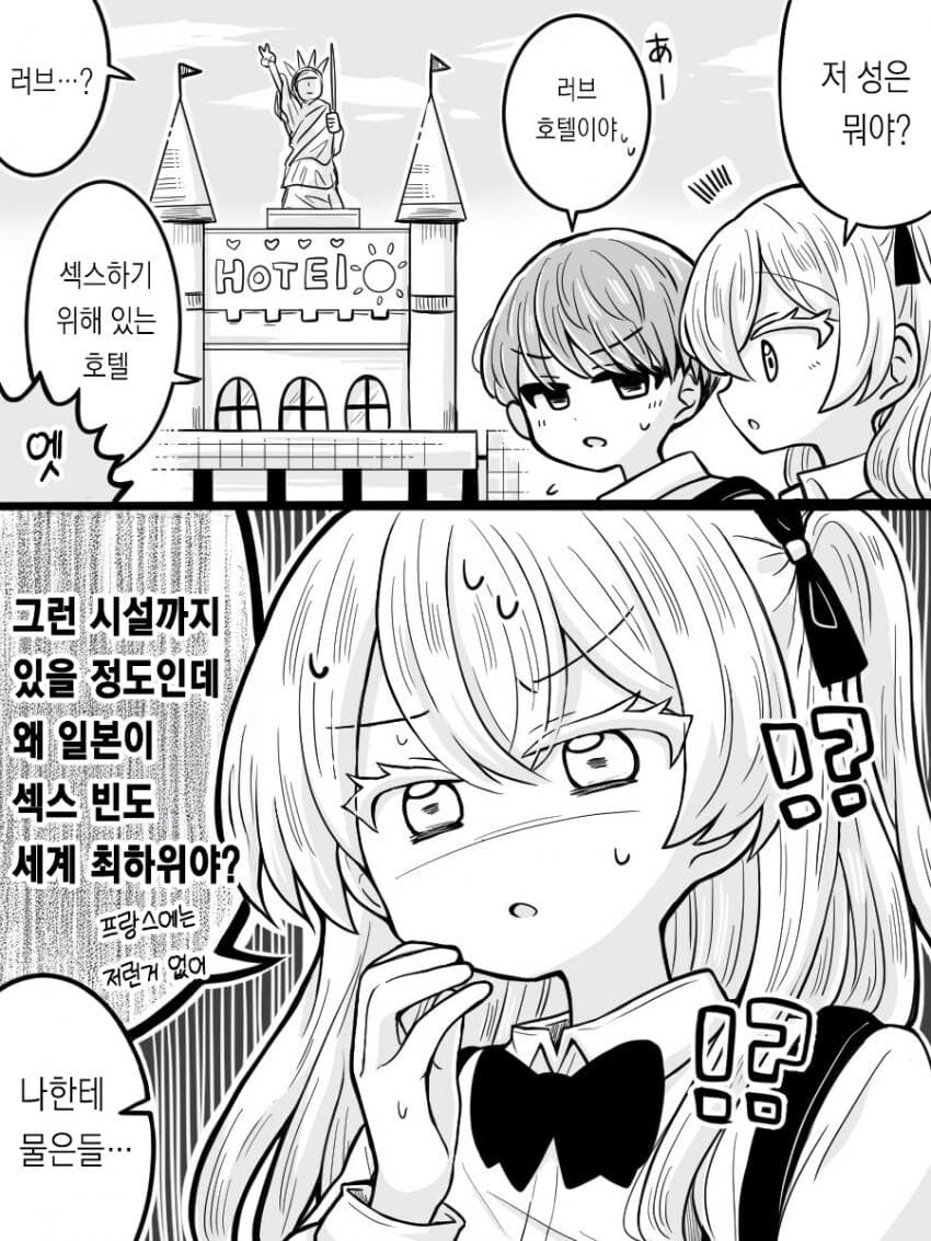 치킨뜯는걸 좋아하는 프랑스여친순애 manga_9.jpg