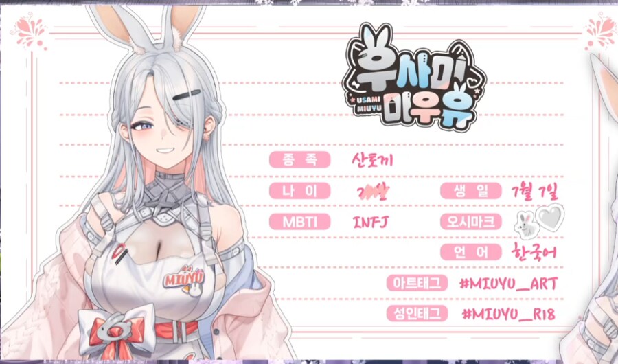 버미육)우사미 "미유"가 우사미 "거유"가됐다_3.png