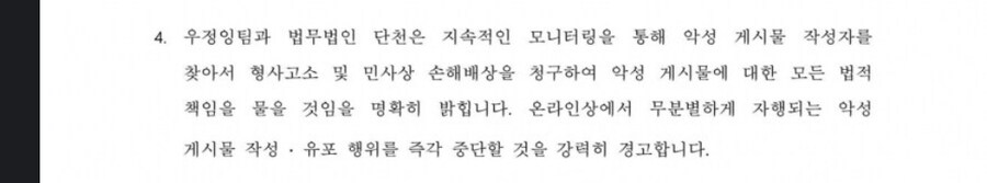 그래도 베글의 고소소식은 꽤 자비로운거 같은데_1.jpg