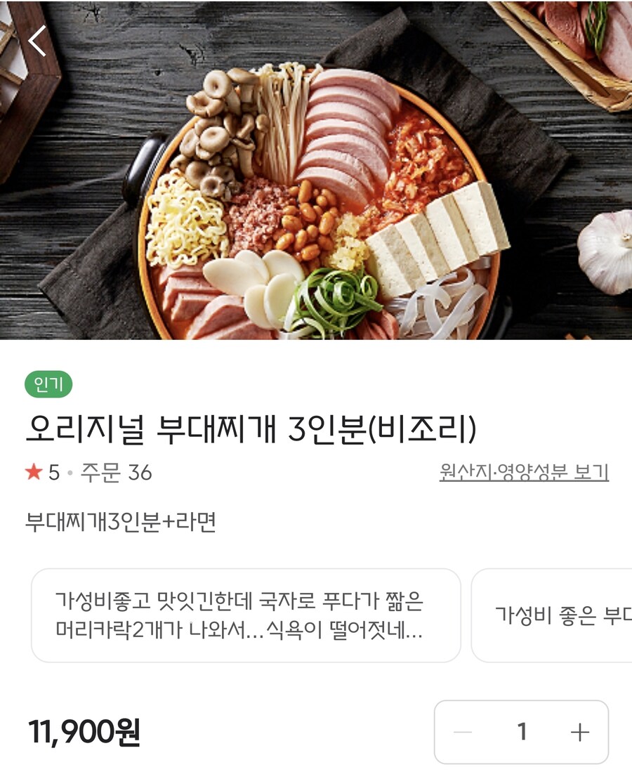 땅스부대찌개 가격이 올랐네?_1.jpg