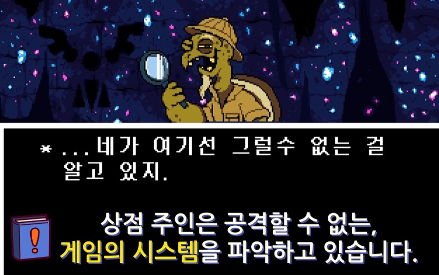 언더테일)거북 할배 근황 ㅋㅋㅋㅋㅋ_1.png