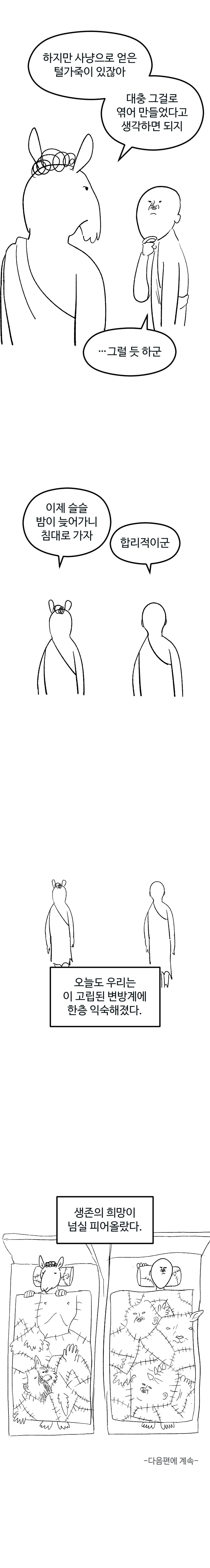 림월드) 타이난 : 그렇게 말이야..._4.png