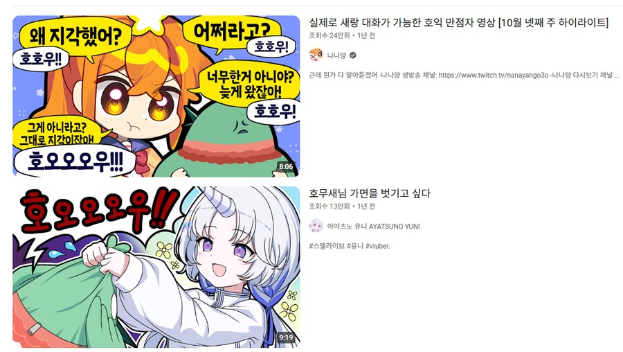 버?튜버) 말을 하는 게 문제가 되는 경우_1.png