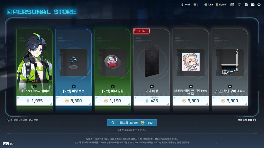 이터널리턴)애는 스킨 가격이 왜이래_1.png