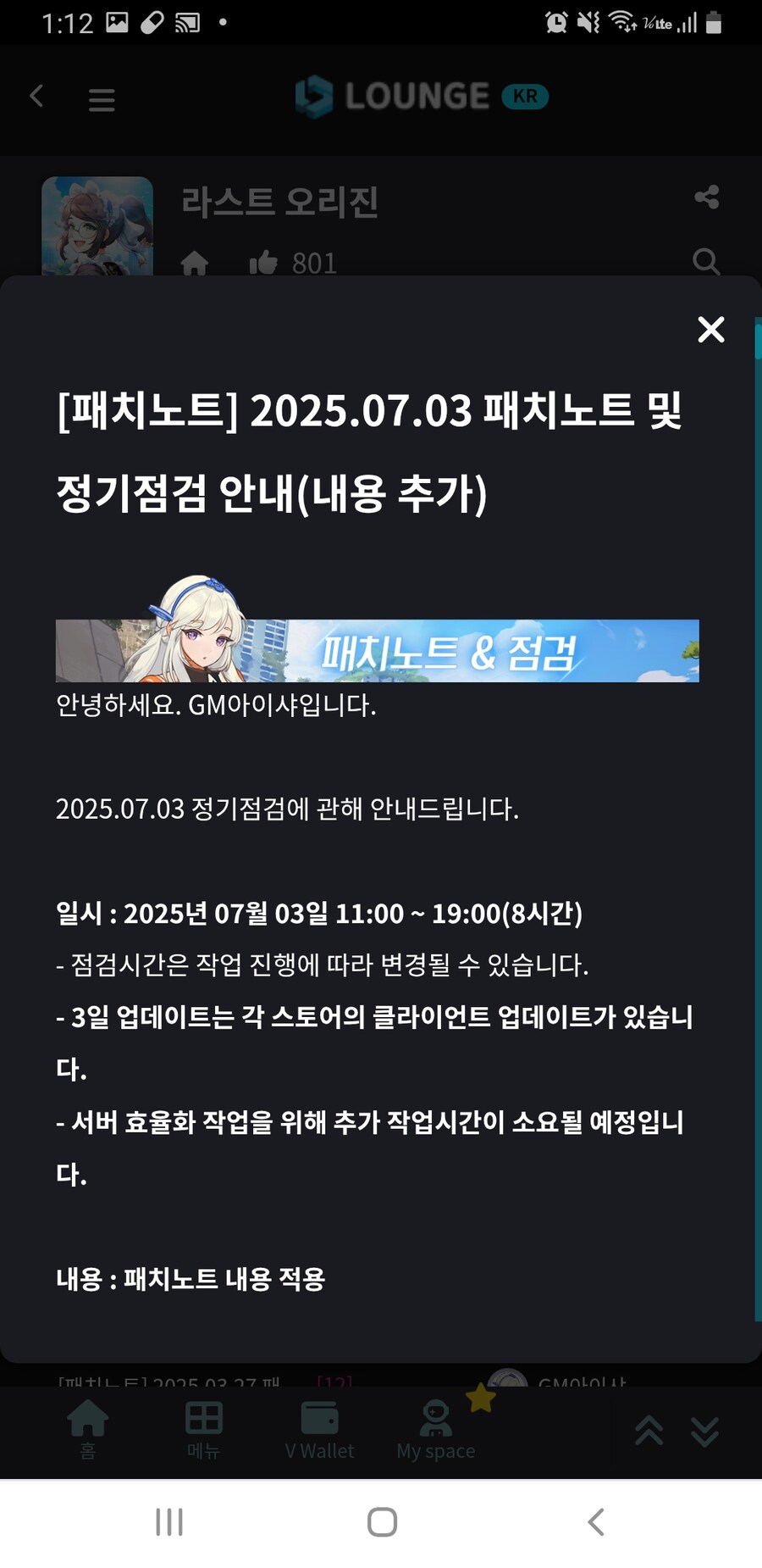 라오)너무나도 솔직한 라오 매출순위_25.jpg