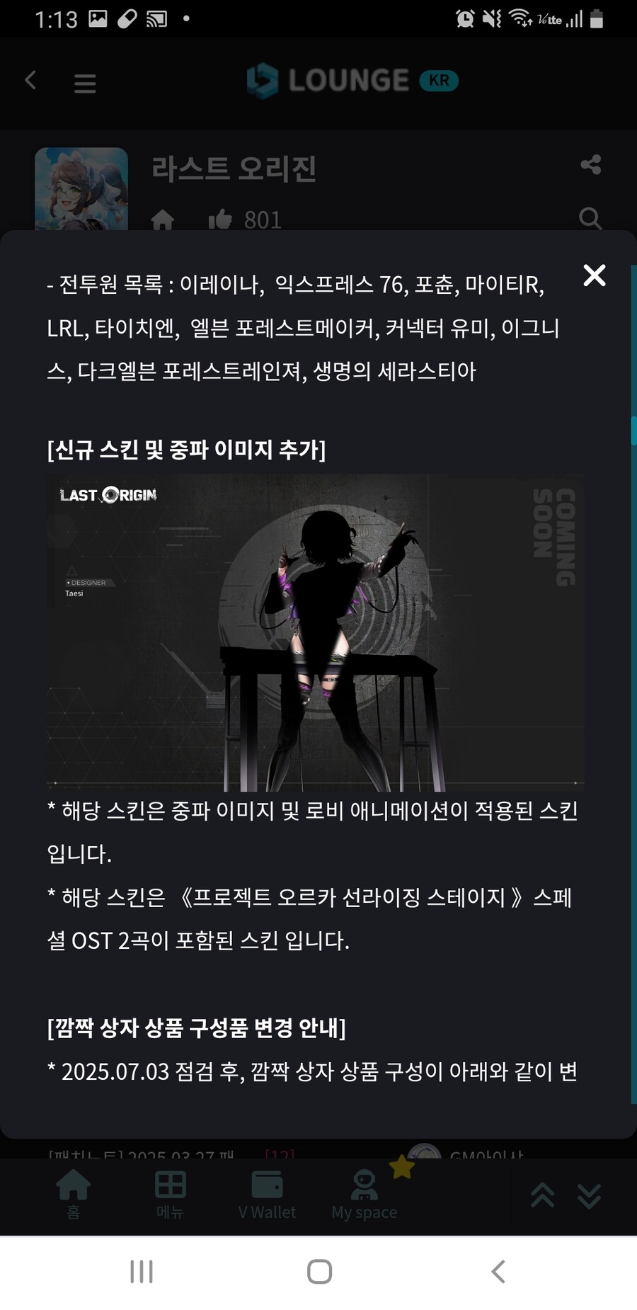라오)너무나도 솔직한 라오 매출순위_26.jpg