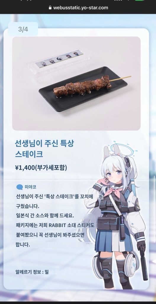 블루아카) 되팔이 저격함_1.jpg