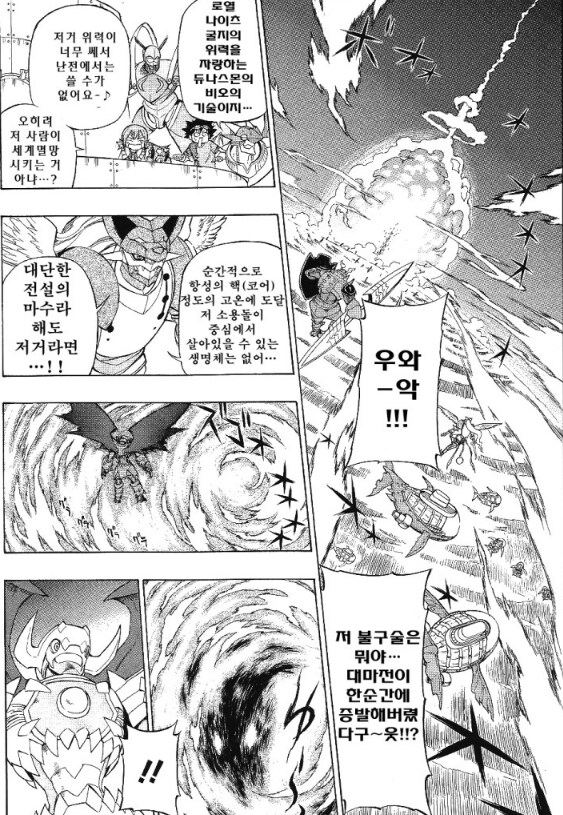 디지몬) 결국 루머를 역수입하는데 성공한 지드밀레니엄몬 좌_3.png