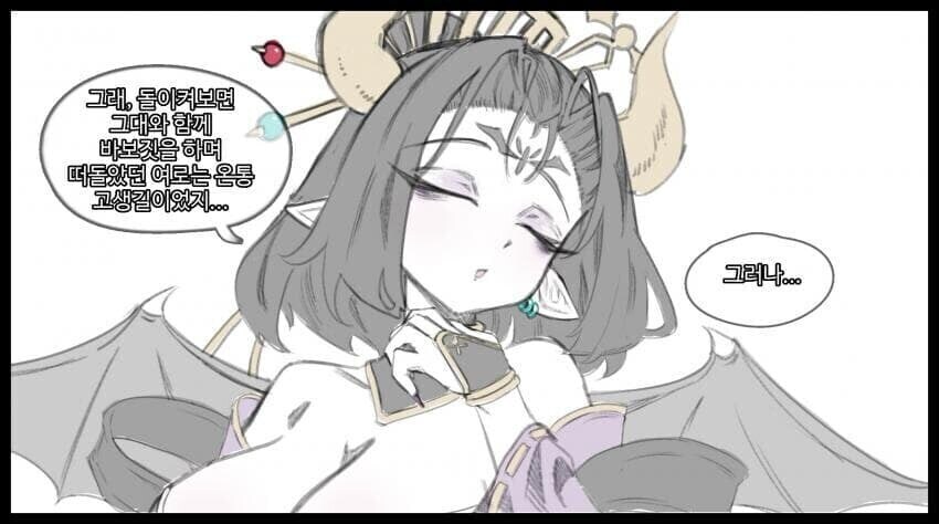 다친 츄카이몬을 줍는 manga_5.jpg