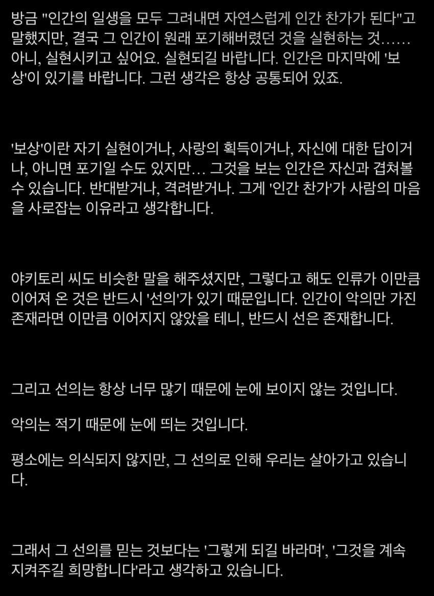 페이트) 나스가 생각하는 인간찬가_1.jpg