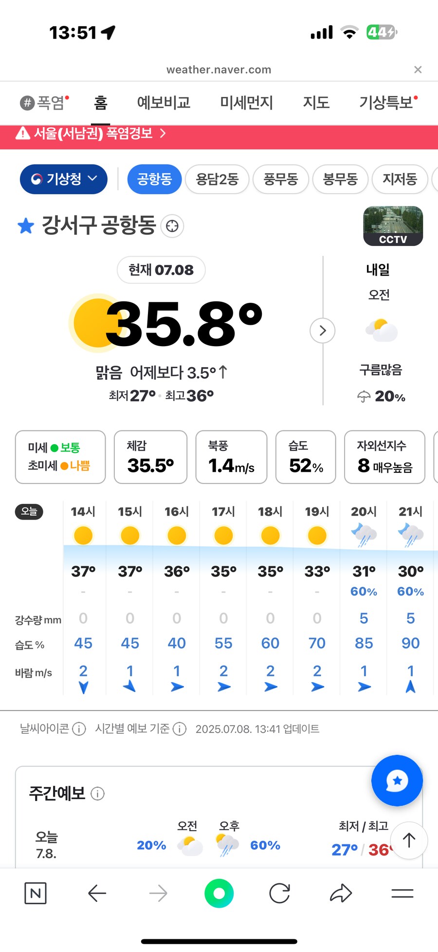 밥 한그릇 먹고 갈려고 버티고 있는데_1.png