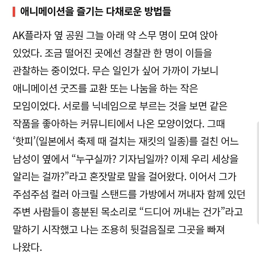 홍대 취재한 기사_2.jpg