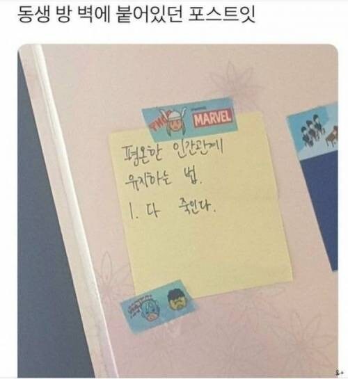 평온한 인간관계를 유지하는 법_1.jpg