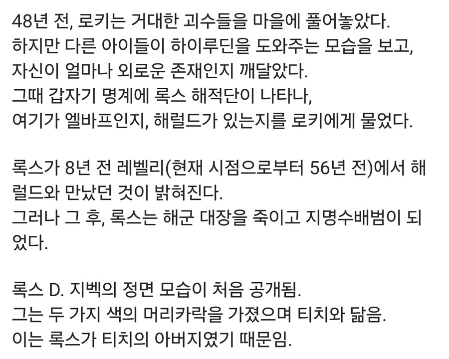 원피스) 최신판 스포일러) 갑자기 주가가 상승한 놈_3.jpg