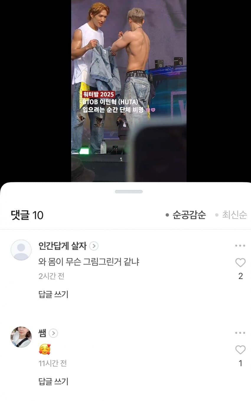 워터밤 권은비 네이버 댓글 근황.jpg_8.jpg