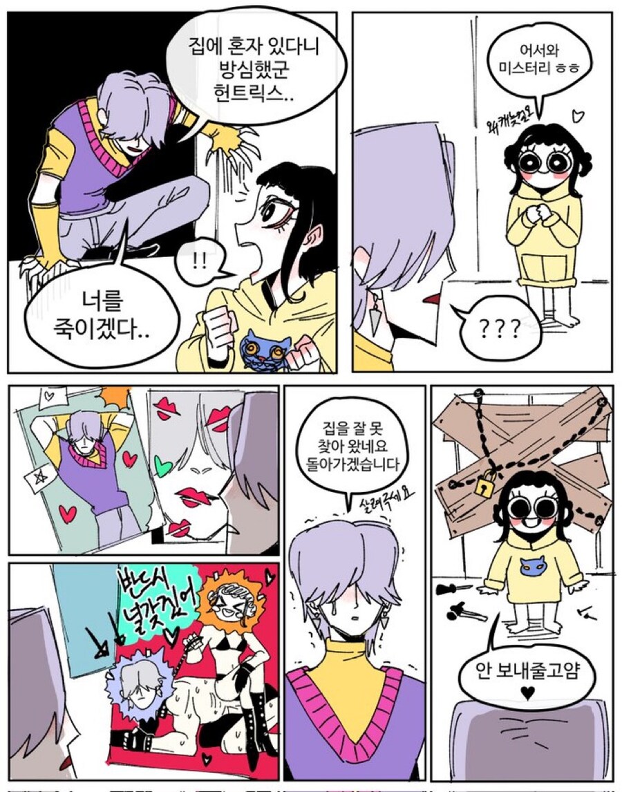 케이팝)복수를 하러 온 미스터리.jpg_1.jpg