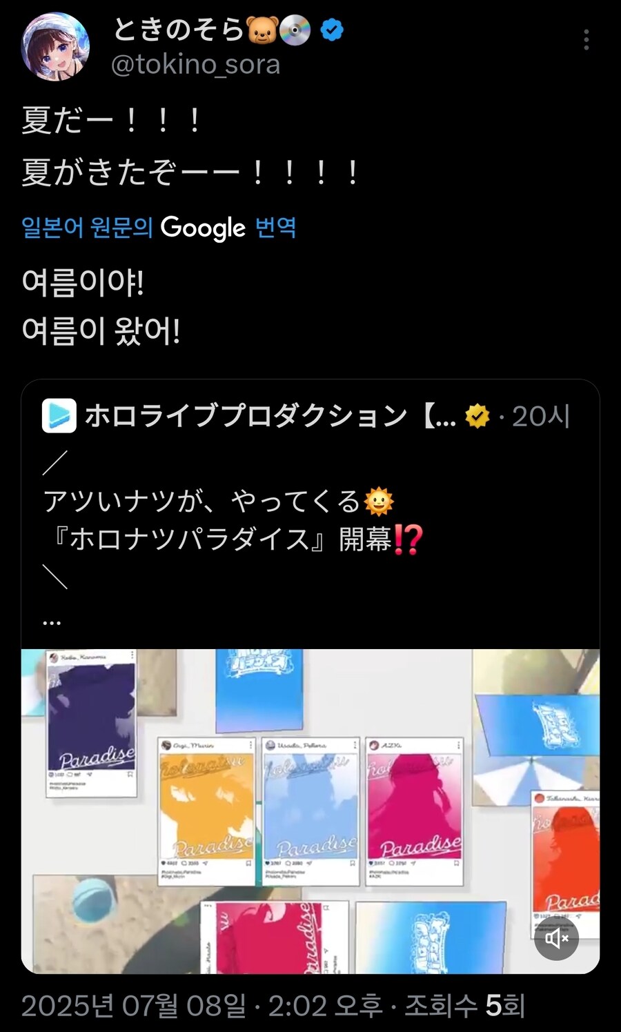 버튜버) 여름이 와서 신난 소라_1.jpg