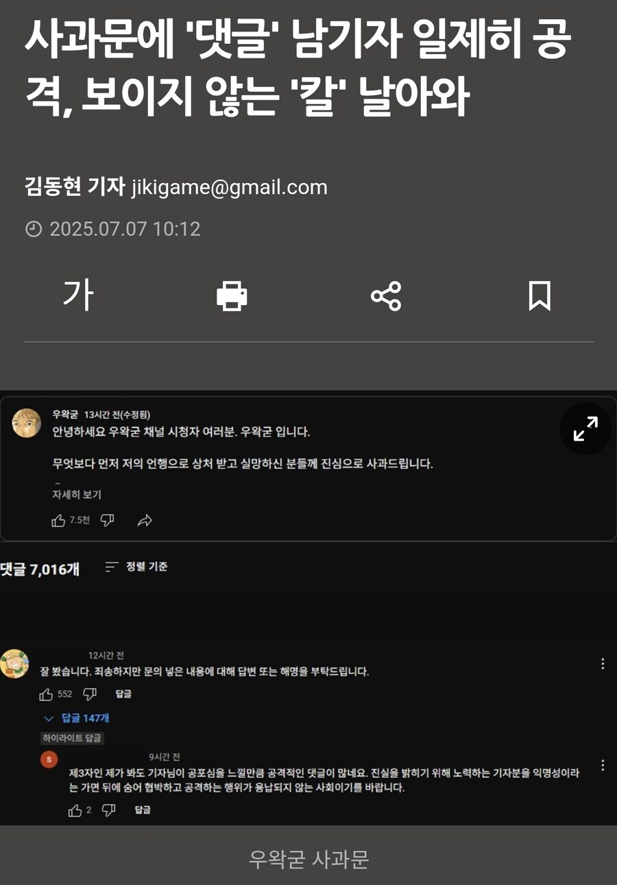 ㅇㅇㄱ 사태 관련 확실하지는 않지만 매우 그럴듯한 우연_2.jpg