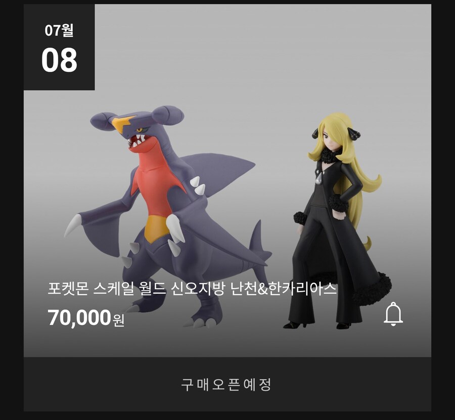 [반남코몰] 포켓몬 스케일 월드 난천&한카리아스 외 오후 4시 예약 시작_1.jpg