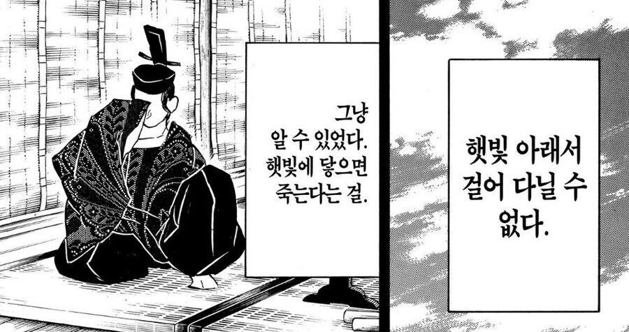 날씨의 아이 - 사랑이 할 수 있는 일이 아직 있을까_1.jpg