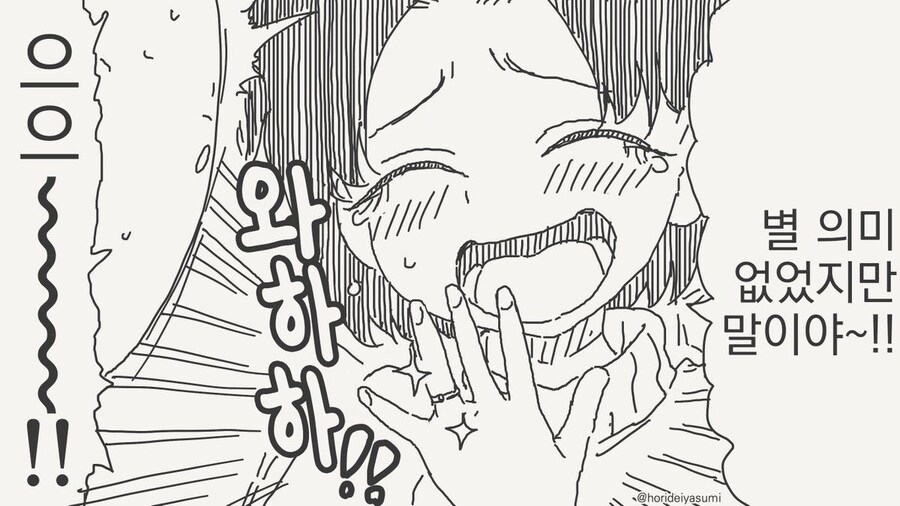 서른까지 독신이면 결혼하자는 약속_3.jpg