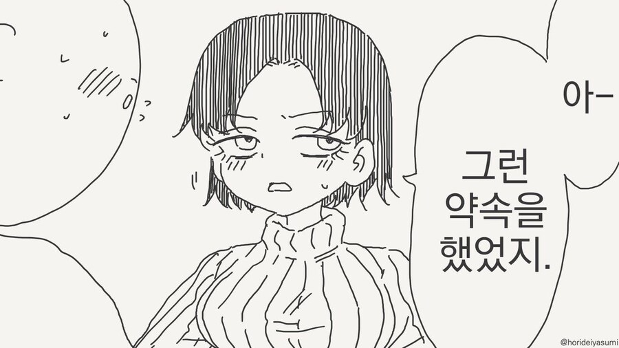 서른까지 독신이면 결혼하자는 약속_2.jpg