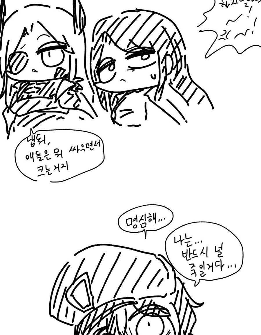 라오) 포세이돈이 무적의 용 배 타는 만화.JPG_4.jpg