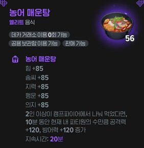 (마비m)대검전사 파티나 레이드 주의사항_1.png
