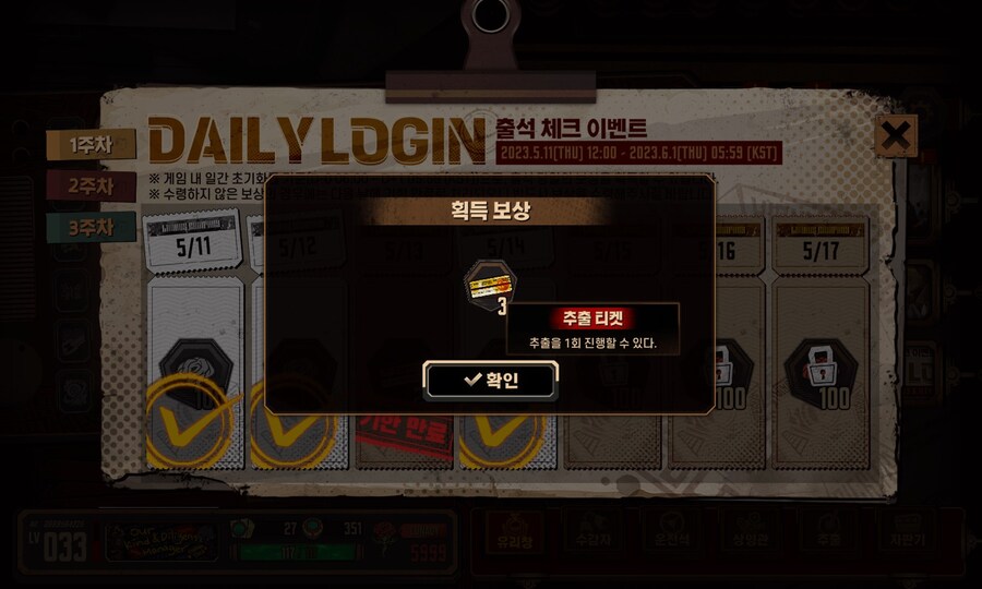 림버스)예전 출석체크 이벤트_1.jpg