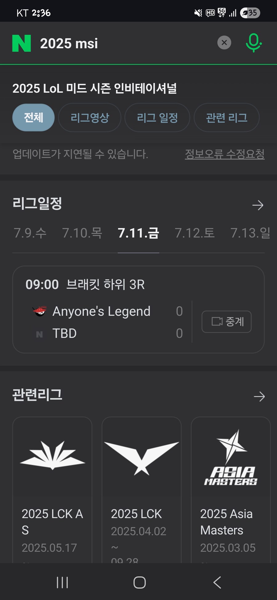 롤)이날 누구랑붙지_1.jpg