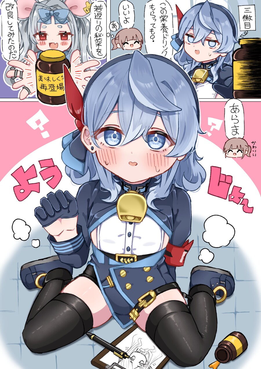블루아카)어려지는 약 먹은 아코_1.jpg
