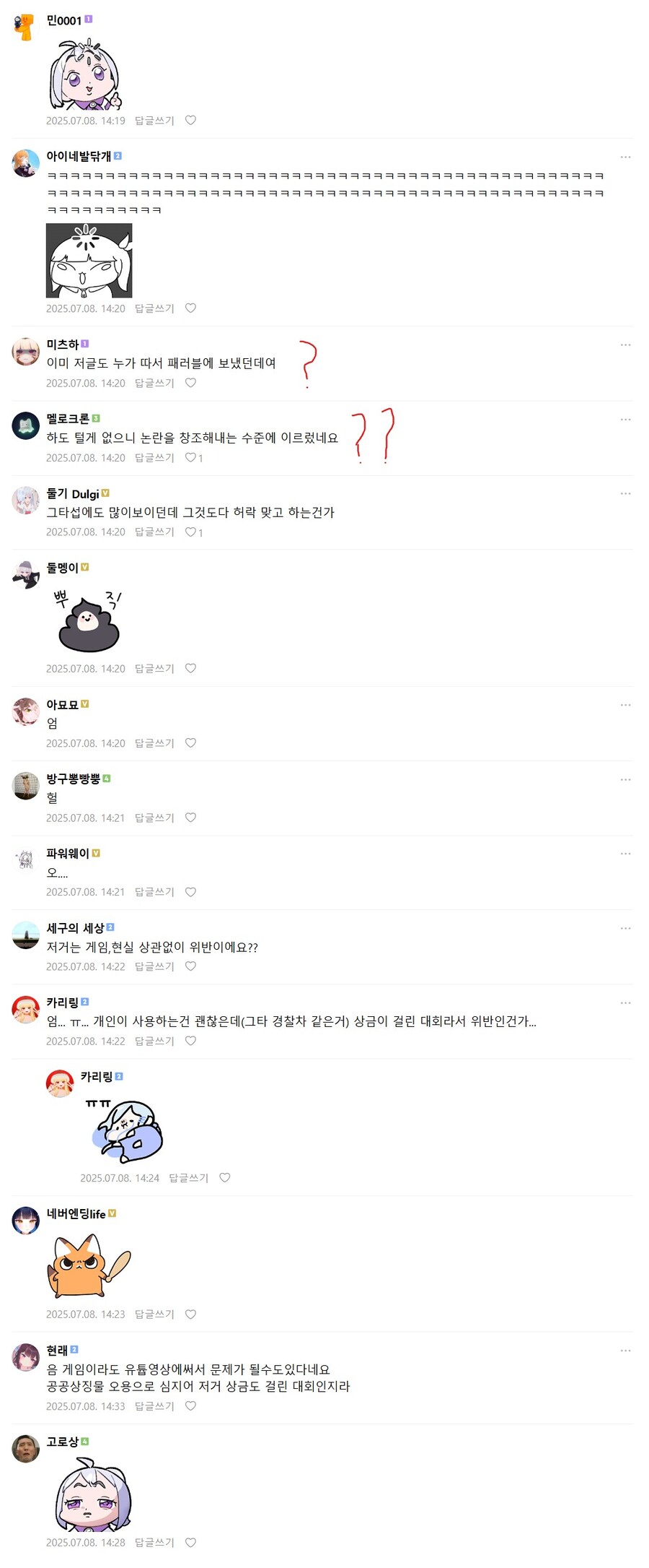 ㅇㅇㄱ) 경찰 참수리마크 무단 도용 반응을 알아보자_1.jpg