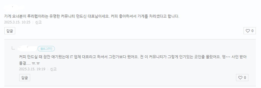 ""에게 사인 받고 싶은 일반인 블로거_1.png