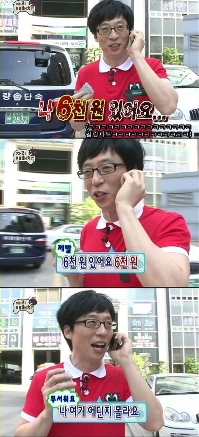 유재석이 생각보단 돈이 많지않음_2.jpg