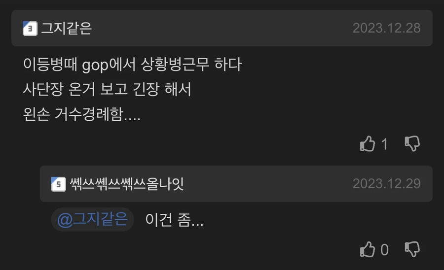 군대에서 겪은 주작같은 얘기 공유해보자._4.webp