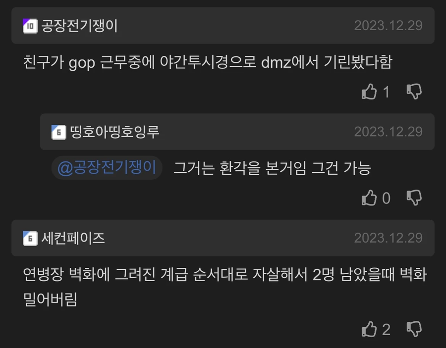군대에서 겪은 주작같은 얘기 공유해보자._6.webp