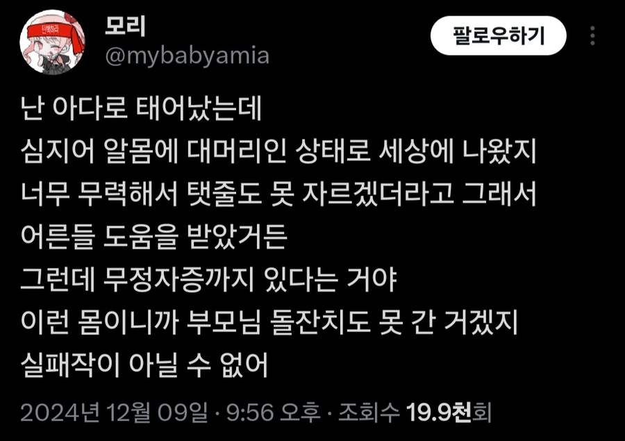 본인이 실패작이라는 사람._1.webp