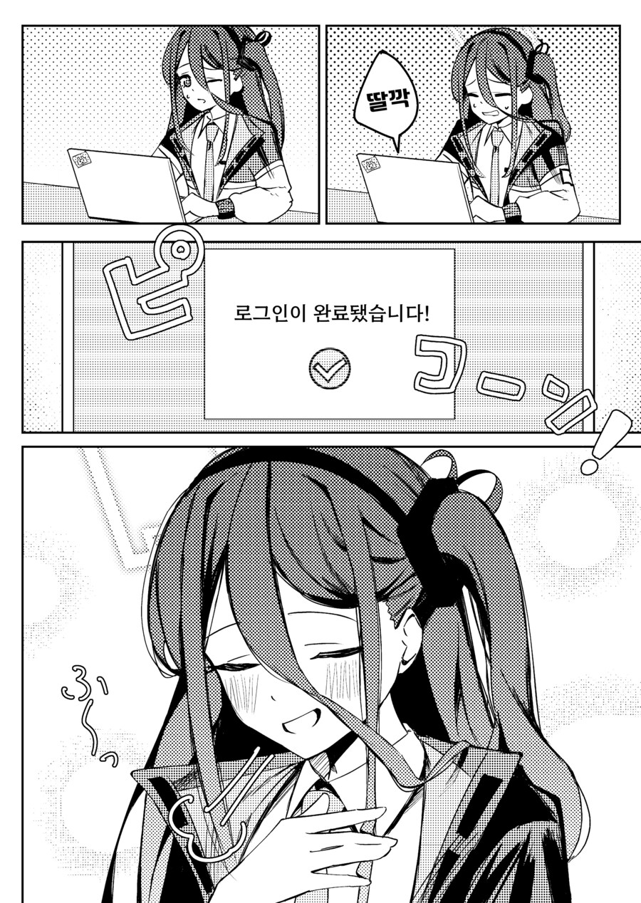 블루아카)아리스는 아리스 .manwha_2.png