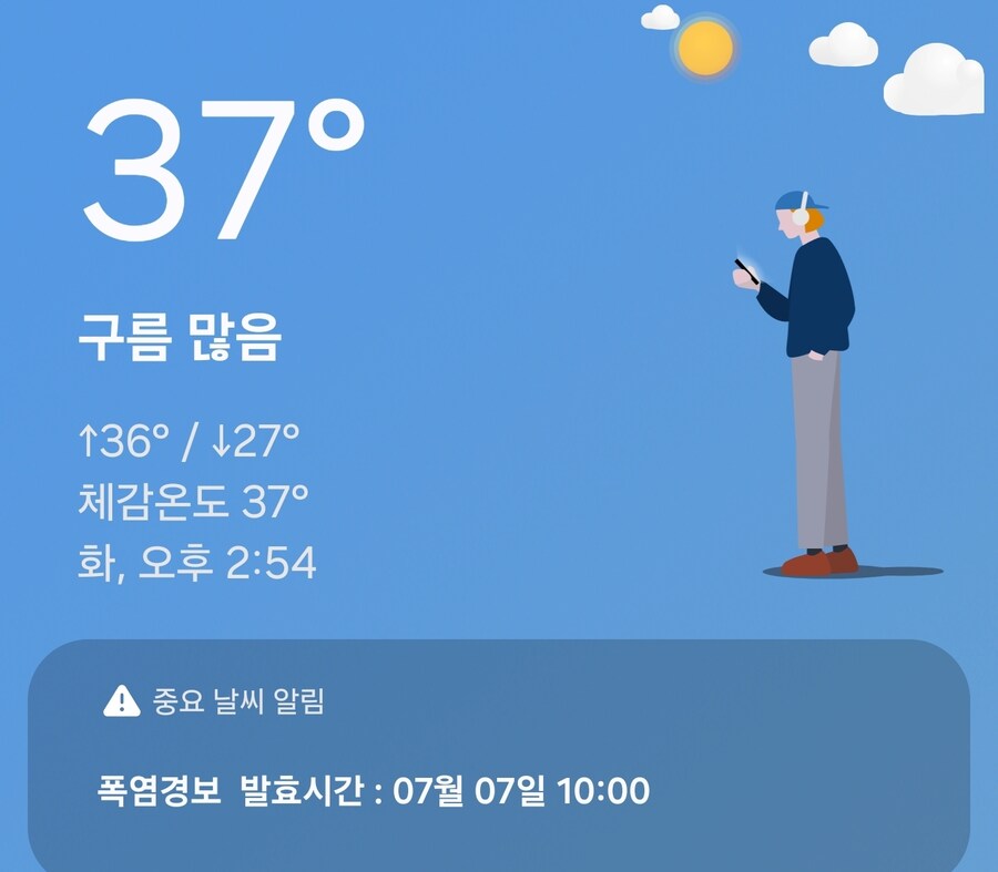 지금 날씨 요약:_2.jpg