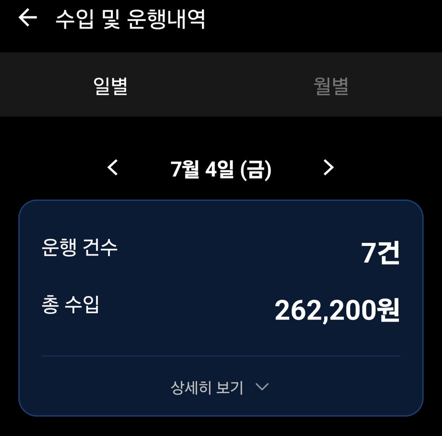 대리기사 유게이 지난주 금요일 수입_1.png