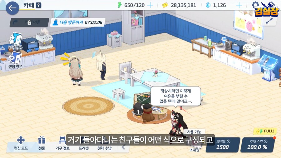 블루아카) 실재감 광인_10.png