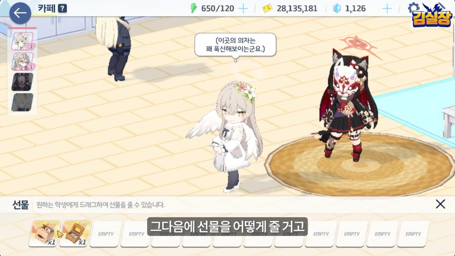 블루아카) 실재감 광인_11.png