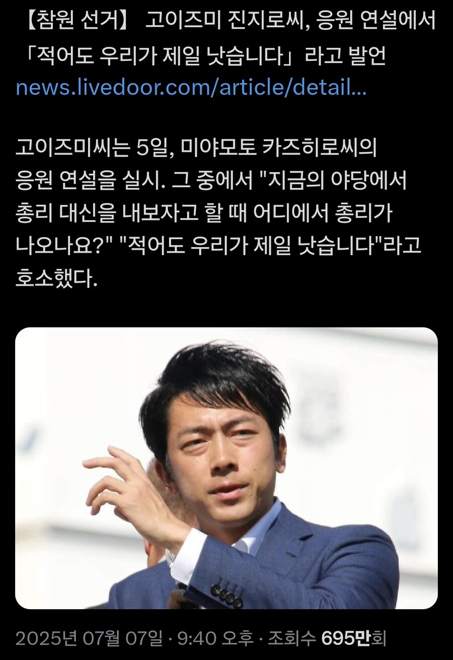 일본)펀쿨섹 근황.jpg_1.jpg