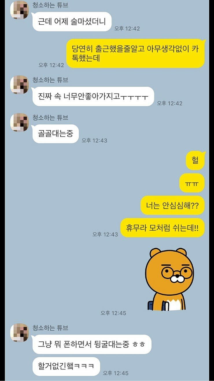 혼자 썸타다 끝나버린 남자의 카톡 대화 대참사.jpg_2.jpg
