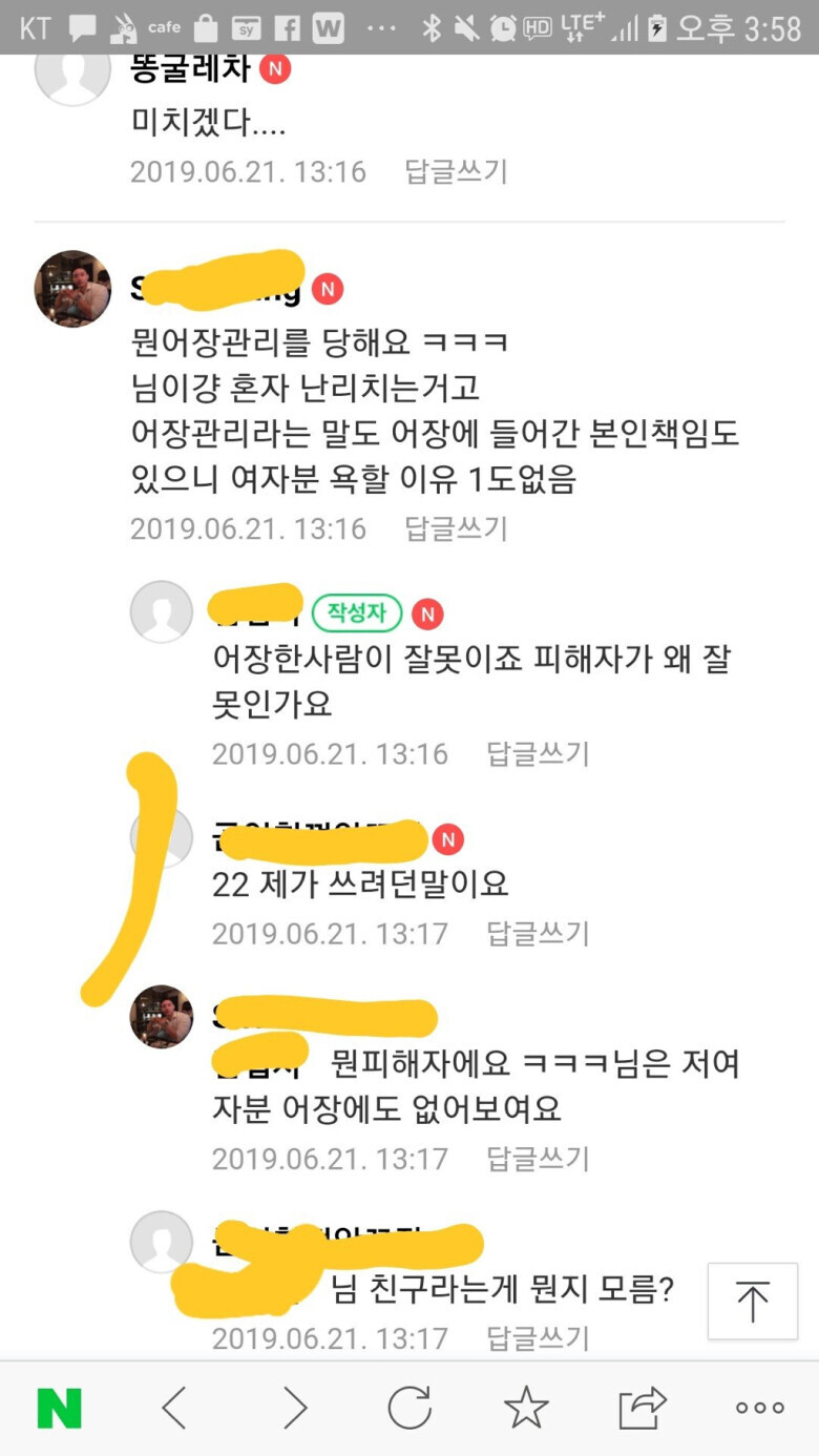 혼자 썸타다 끝나버린 남자의 카톡 대화 대참사.jpg_9.jpg