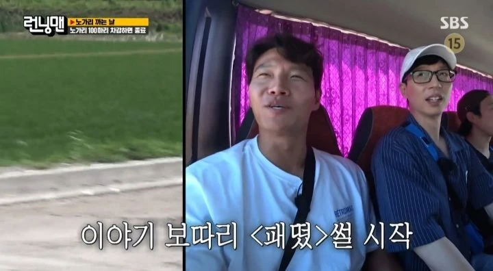 예전 '패밀리가 떳다' 제작진이 새벽에 너그럽게 라면 야식 준 이유._2.webp