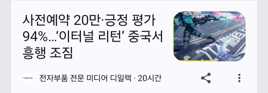 이터널리턴)그 뜻이 아닌건 알지만 흠칫한 제목_1.jpg