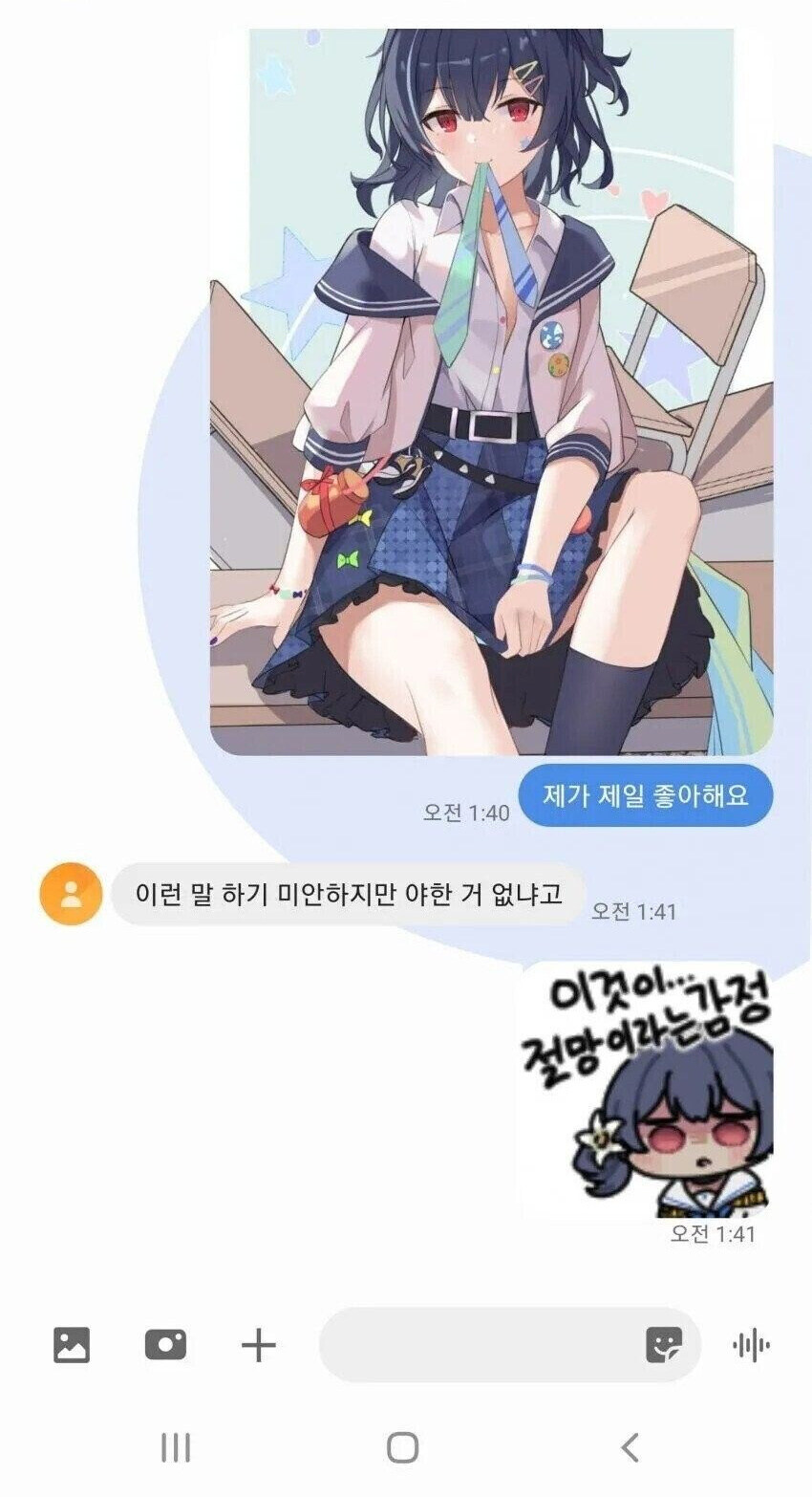 처음보는 사람이 문자로 쌍욕 박았는데 친해졌다는 사람.jpg_4.jpg