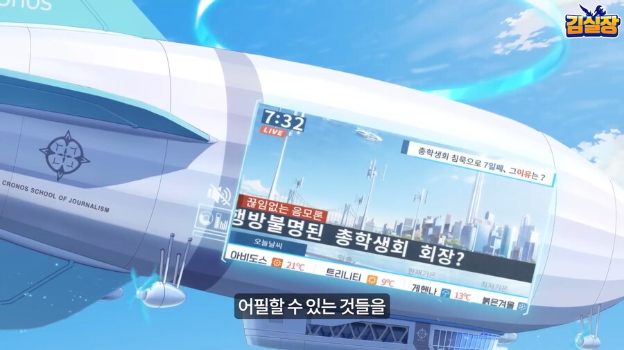 블루아카) 용하가 깨버린 사내 관습_25.png