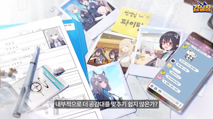 블루아카) 용하가 깨버린 사내 관습_27.png
